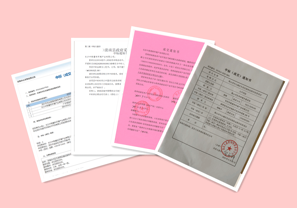 锦绣山河，再添新妆 ，5.94亿，333体育环境环卫服务再下四城！