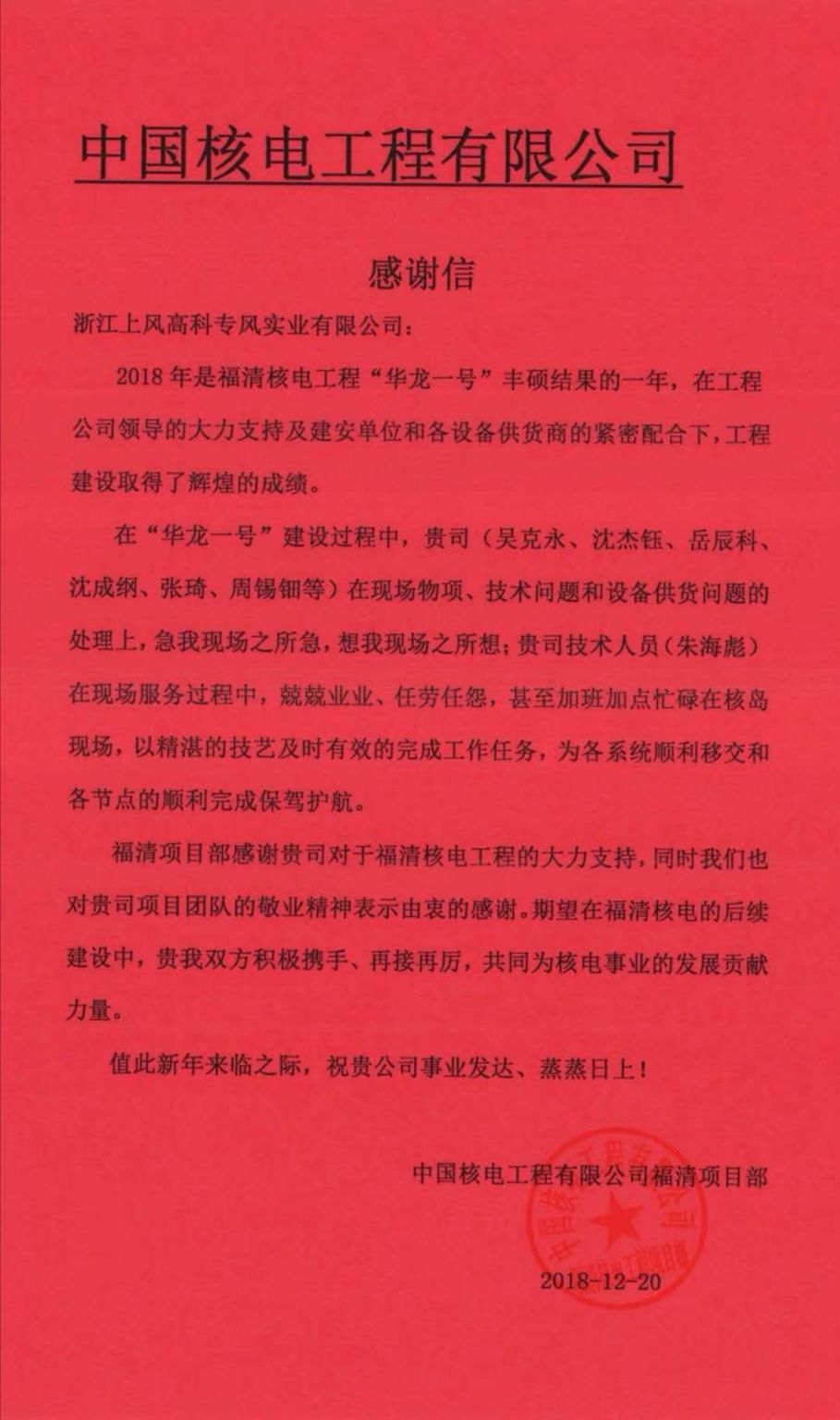圣诞前夜，333体育环境员工收到来自客户最好的“礼物”
