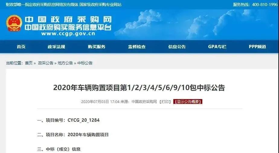 6037.5万！333体育环境中标北京新能源环卫装备采购项目
