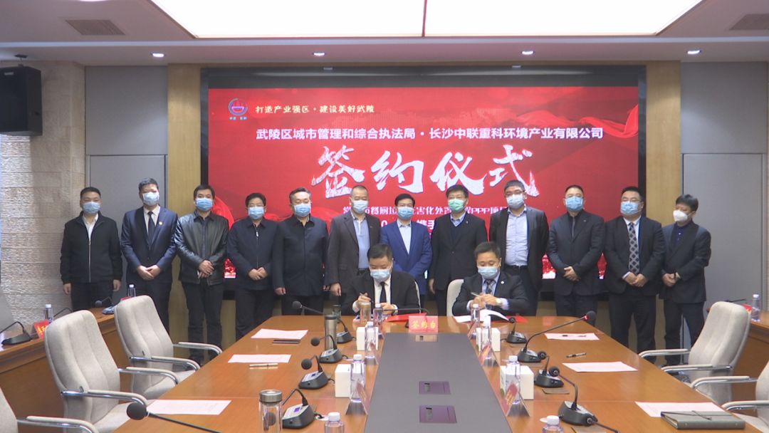 1.7亿！333体育环境成功签约常德市餐厨垃圾无害化处置工程PPP项目