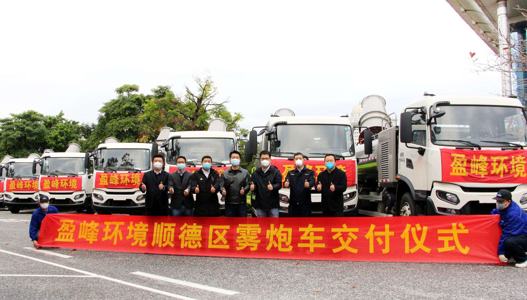 助力顺德防疫战，333体育环境12台雾炮车火速到达！