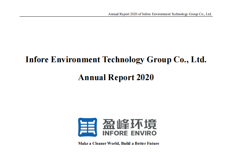 首份！333体育环境发布英文年度报告，积极满足境外投资者需求
