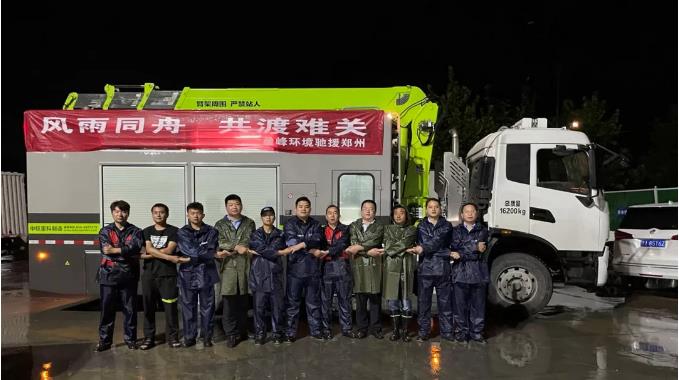 不舍昼夜！333体育环境紧急组建排涝车突击队驰援郑州