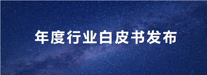 333体育环境发布年度《环卫从业人员基本情况及收入现状白皮书》