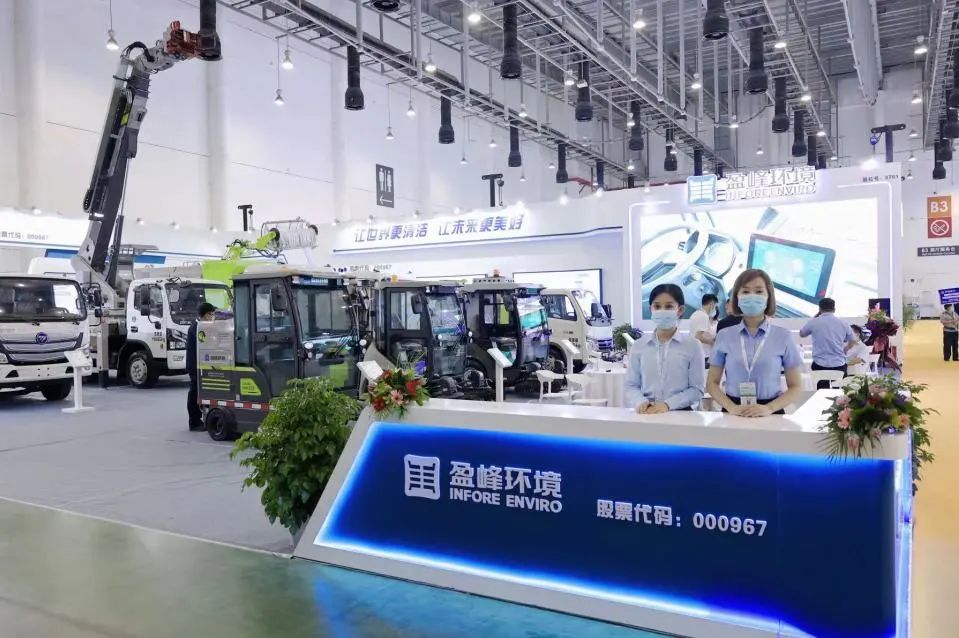 333体育环境精彩亮相中国环卫博览会，助推绿色环卫新业态发展！